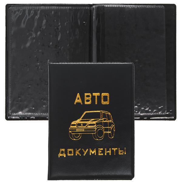Обложка для автодокументов черный Миленд