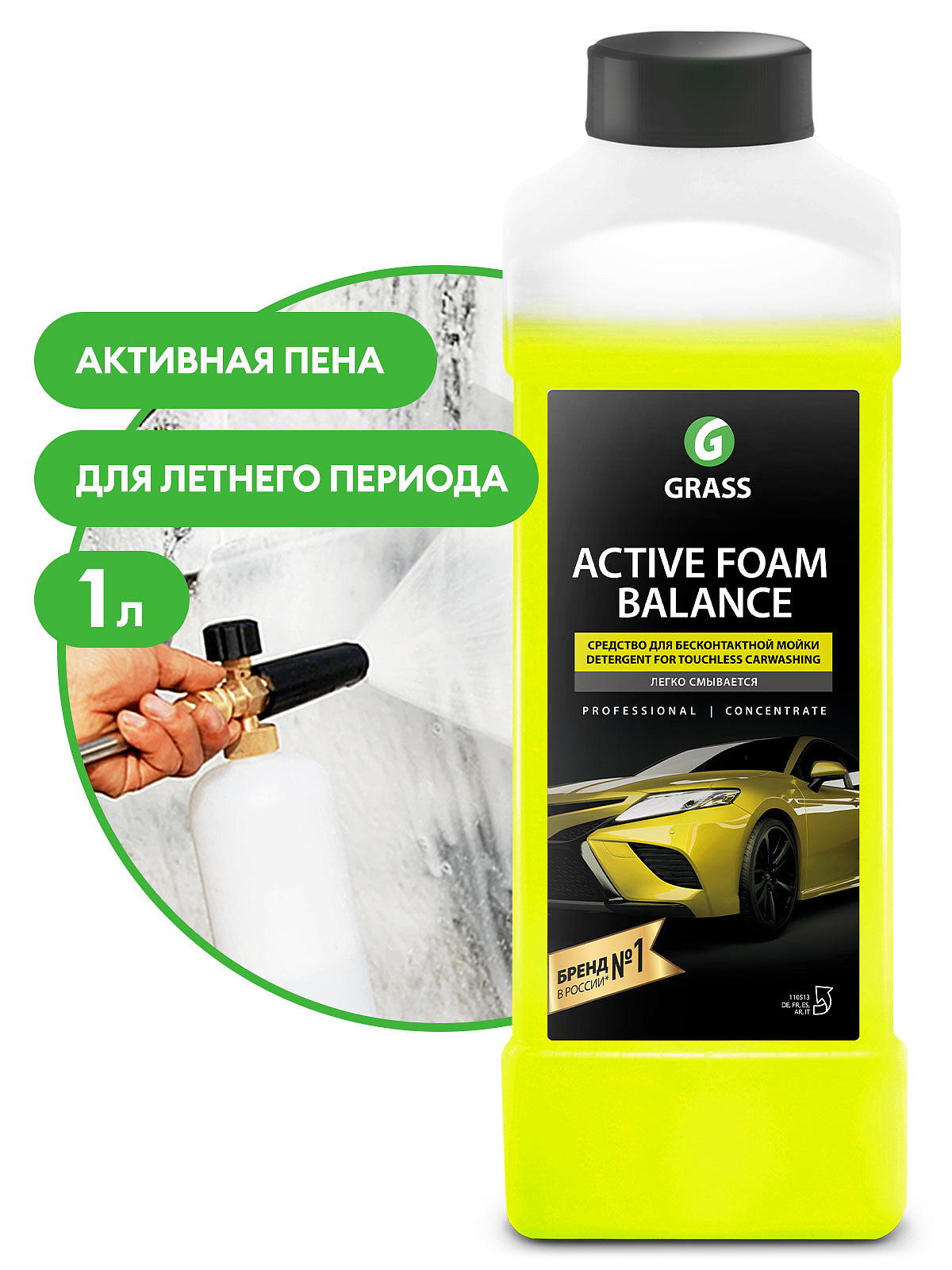 Ср-во Grass 1л. Active foam Balance активная пена (12)