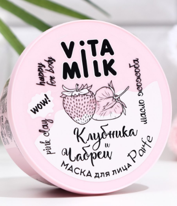Маска д/лица VITA&MILK 100мл. Увлажняющая