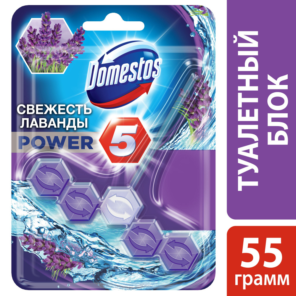 Освежитель для унитаза Доместос 55г. Power Лаванда