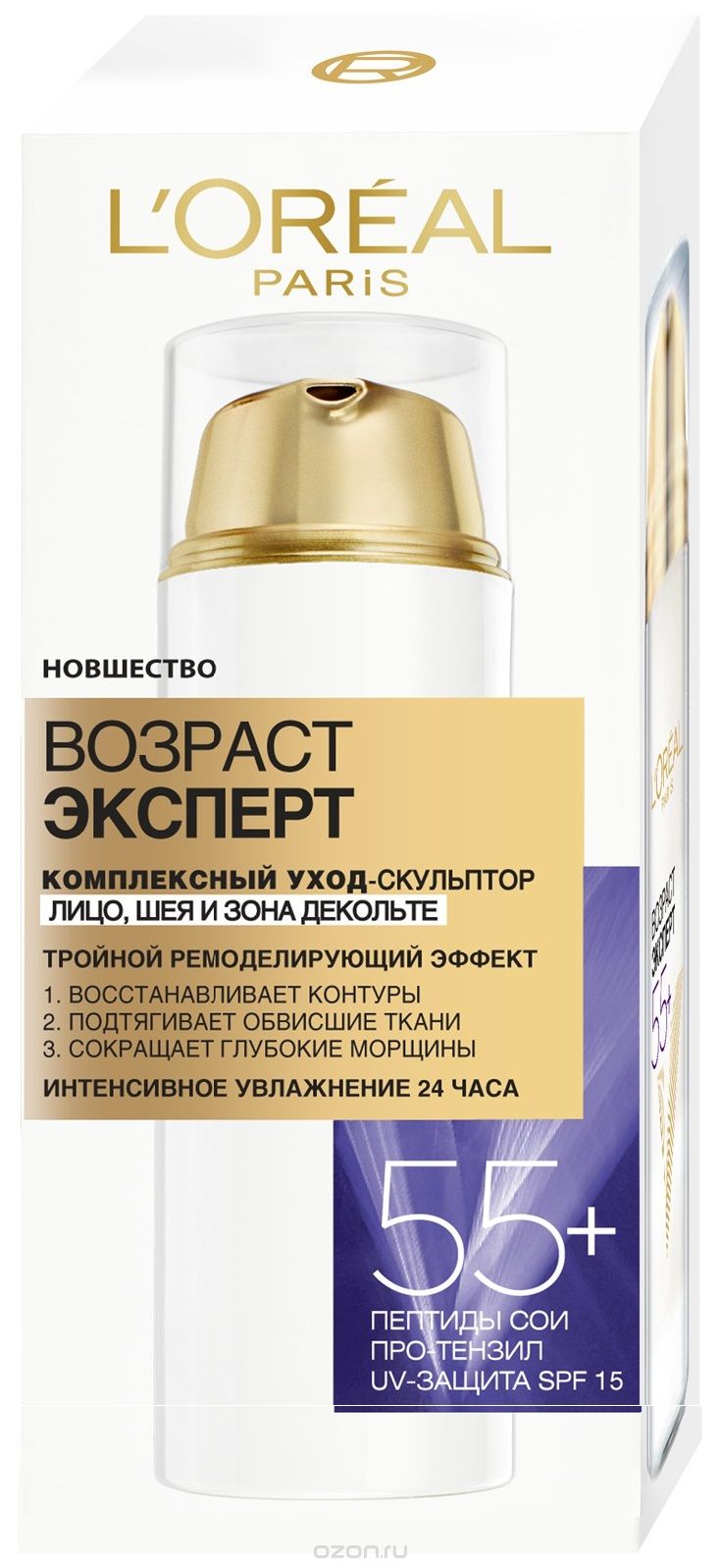 Крем LOreal 50мл. д/лица 55+ Эксперт