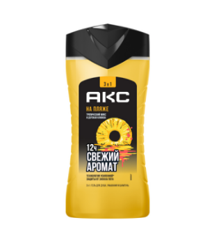 Гель для душа AXE 250мл. 3в1 На пляже (12)