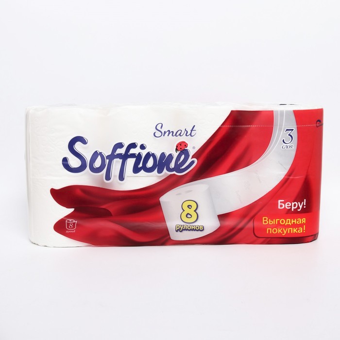 Туалетная бумага Soffione 3сл. 8рул. imperial Smart R (8)