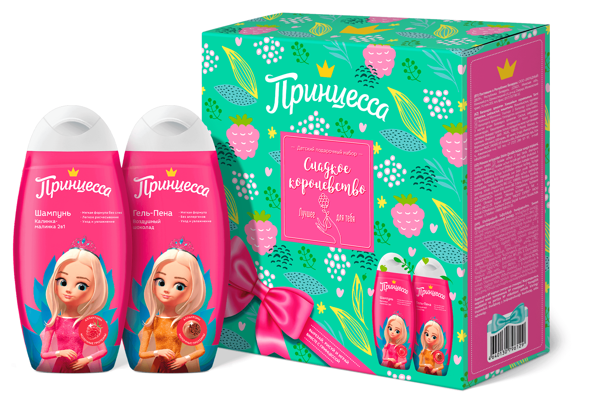ПН/ДЕТ. Сладкое королевство (Шампунь Калинка малинка 300 + Гель-пена Воздушный шоколад 300)