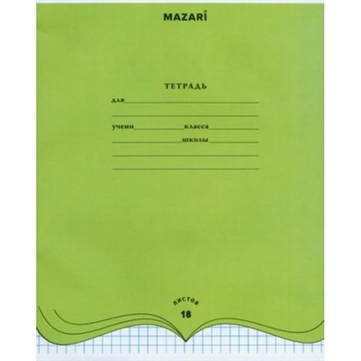 Тетрадь 18л. КЛ.тв. Mazari