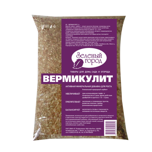 Удобрение Зеленый город 4л. Вермикулит