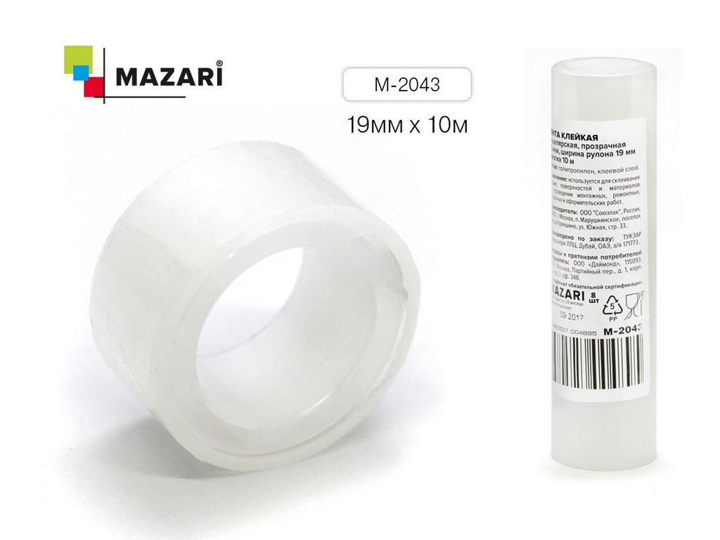 Скотч 19*10 Mazari (уп.8)