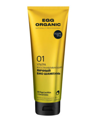 Шампунь Organic Shop 250мл. EGG Восстанавливающий (12)