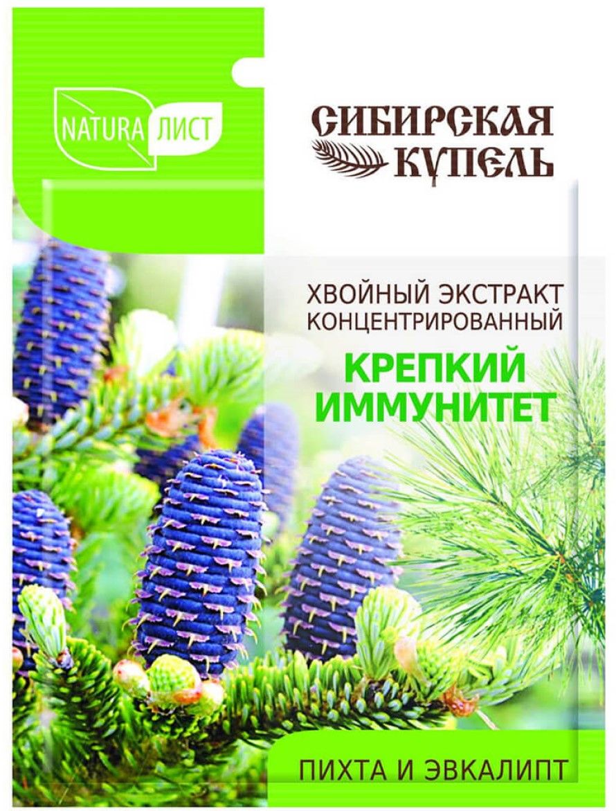 Ср-во для ванн Сибирская купель 75мл. Хвойный экстракт Крепкий иммунитет (12)