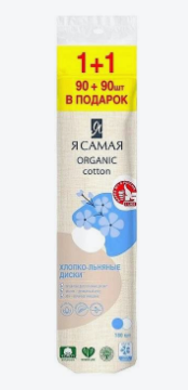Ватные диски Я самая 180шт. (35)