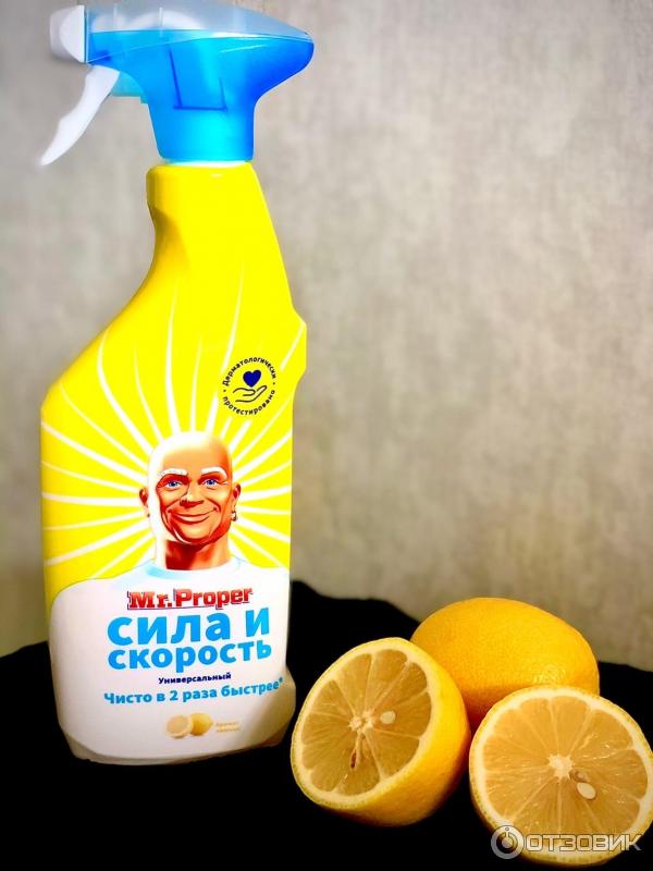 Ср-во М.Пропер 450мл. Спрей для кухни Сила и скорость