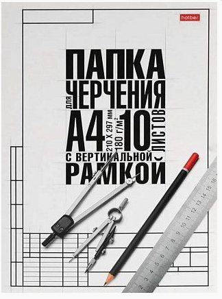 Папка д/черч. А4 10л.  с верт.рамкой Классика
