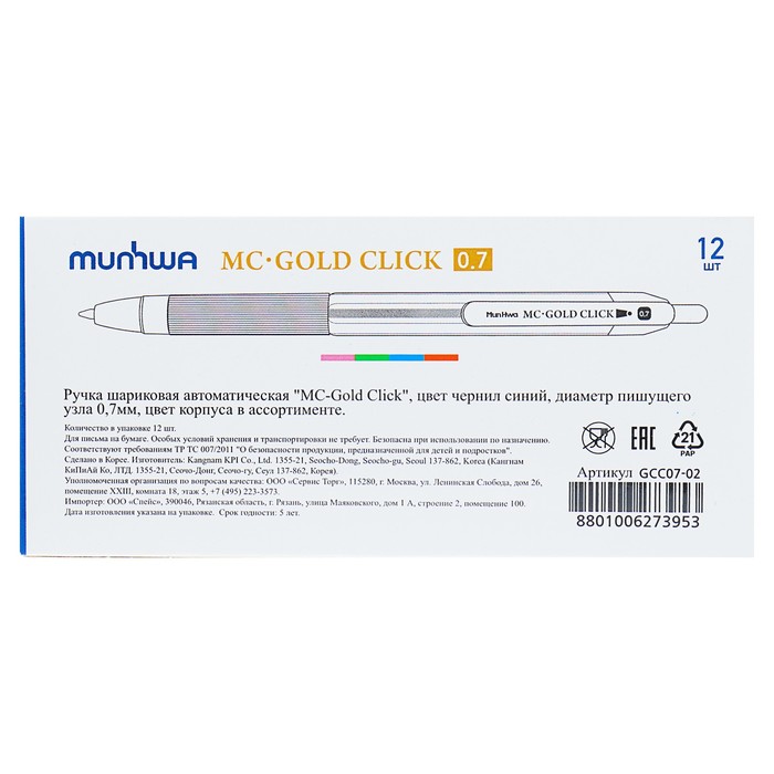 Ручка шар. авт. масл. СИНЯЯ MC Gold Click GCC07-02 (уп.12)
