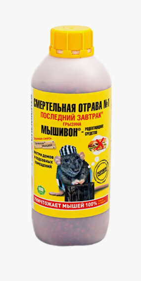 Приманка от грызунов Последний завтрак 800гр. зерно Мышивон (8)