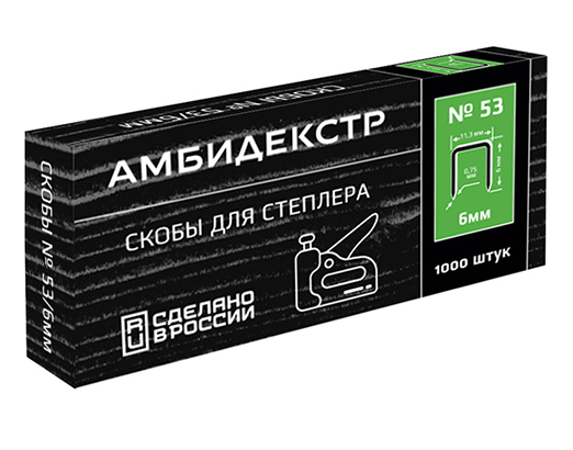 Скобы д/степлера 6мм №53 Амбидекстер