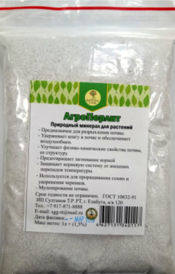 Удобрение СГГ-РТ 1л. Агроперлит (10)