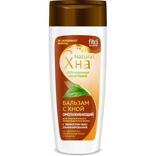 Бальзам ХНА Natural 270мл. Эффект биоламинирования 4855
