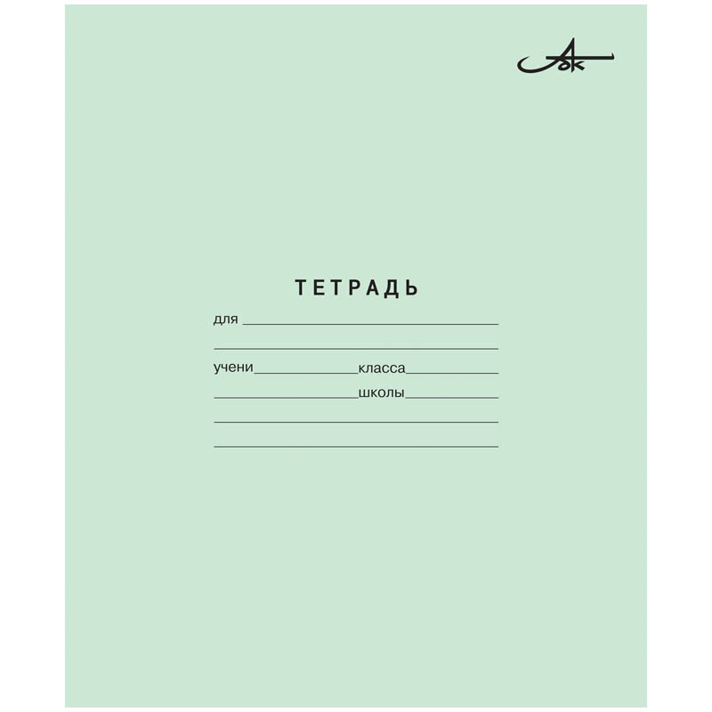 Тетрадь 12л. КЛ. Архангельский ЦБК