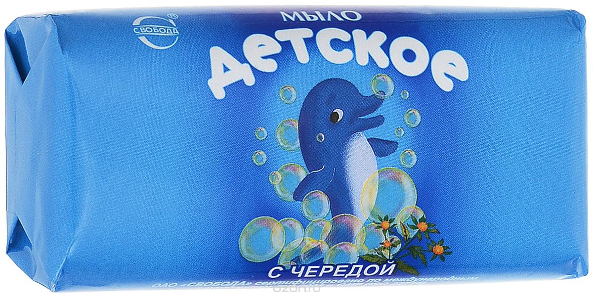 Мыло Свобода 100г. Детское С экстр.череды