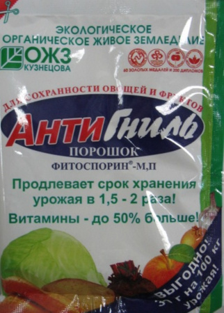 Ср-во от болезней растений Фитоспорин 30г. АнтиГниль (40)