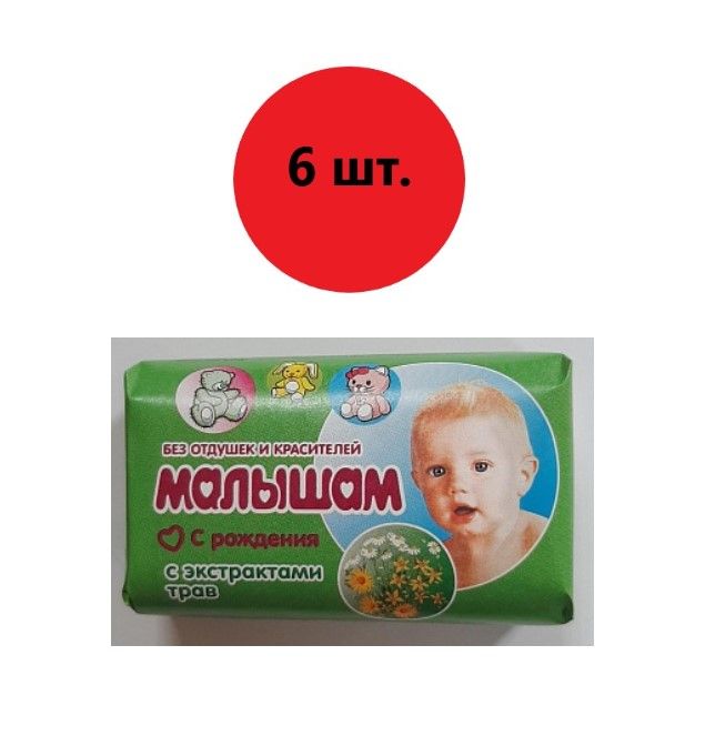Мыло Весна 90г. Малышам Экстракт трав 6280 (72)