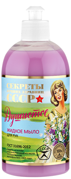 Мыло жидк. СССР 500мл. Душистое