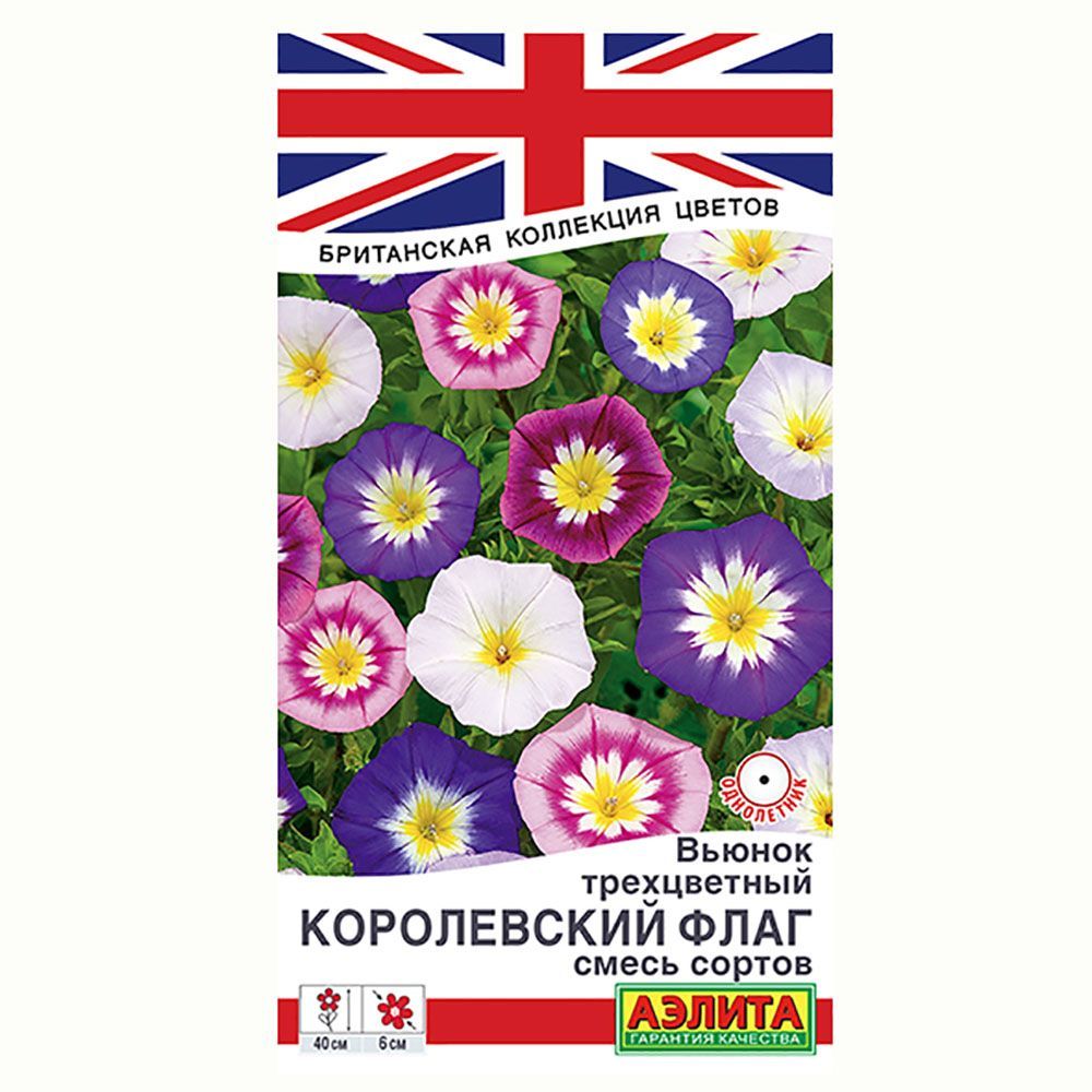 Семена Вьюнок Королевский флаг, смесь сортов Аэлита (уп.10)