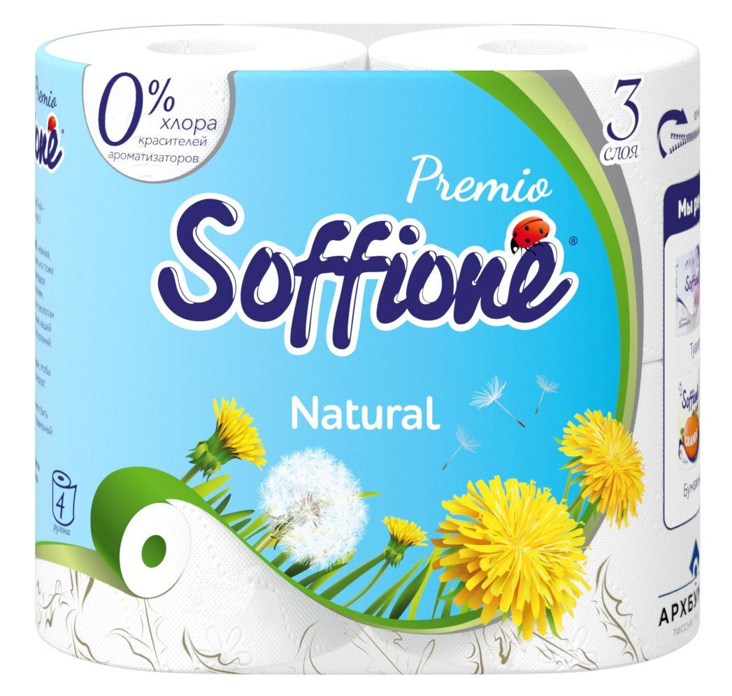 Туалетная бумага Soffione 3сл. 4рул. Премиум Naturale (10)