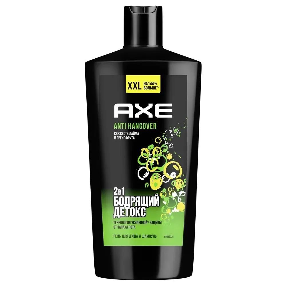 Гель для душа AXE 610мл. 2в1 Перезагрузка