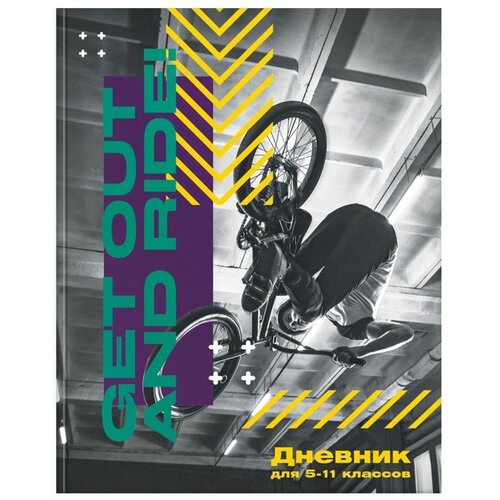 Дневник Schoolformat 48л. BMX FREESTYLE