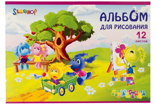 Альбом д/рис. 8л. Silwerhof Пушистики